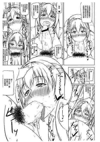 (C85) [Okina Utsuwa (Arai Taiki)] Jikoman VOL.5 Sudden Special Issue [Chinese]