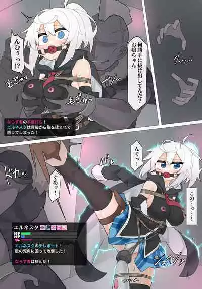 エルネスタさん VS 変態魔術師【その2】