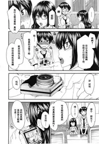 [Ooshima Ryou] Lens no Naka no Kanojo (Mix Love Juice) [Chinese] [黑条汉化]