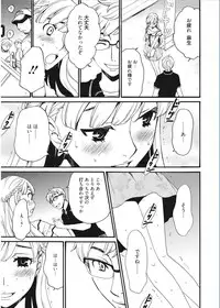 [Gotoh Akira] 21-ji no Onna ~Camera no Mae no Mesuinu~ [Digital]