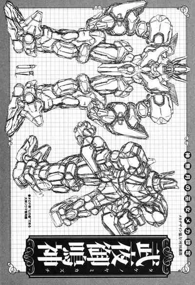 Kannazuki no Miko Volume 1