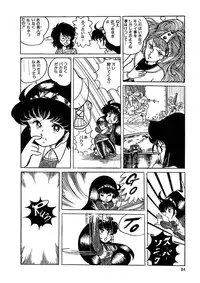 [Kazuna Kei] Triangle Mysterian