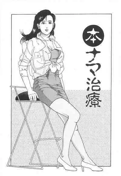 Choukyou Ikenie Fujin