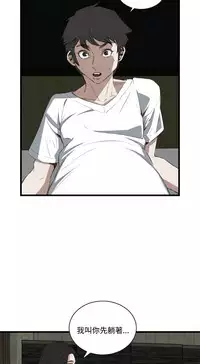 Take a Peek 偷窥 Ch.39~54 [Chinese]中文