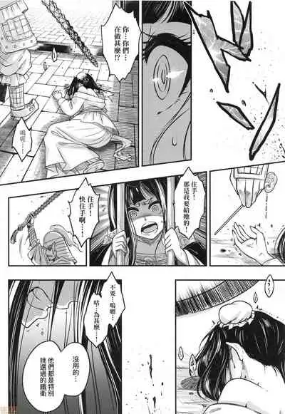 [Kokusei Roukun] Eiseiruten [Chinese] [Decensored]