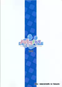 (C89) [Noraneko-no-Tama (Yukino Minato)] Tsuitenai Shoujo