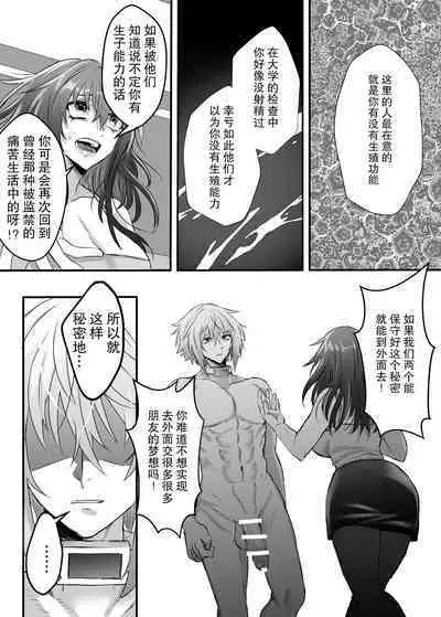 懐胎神書