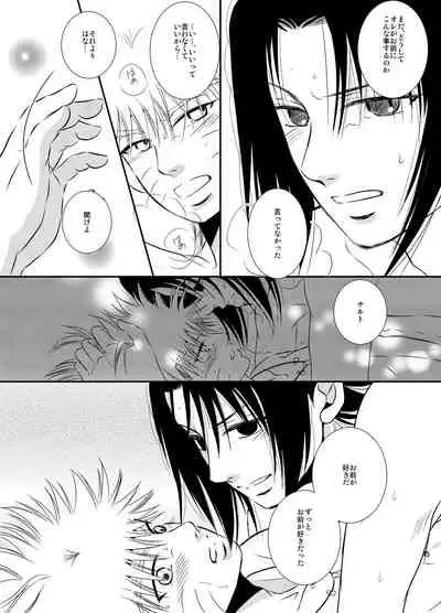 [THE WORKS (MINATO)] Pool (Naruto) [Digital]