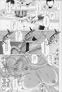 (C78) [CIRCLE OUTERWORLD (Chiba Shuusaku)] Midgard (Ah! My Goddess)