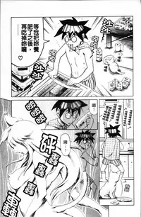 [Tuna Empire] Shiri-Chichi [Chinese]