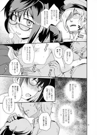 (Houraigekisen! Yo-i! 29Senme) [Tsuki to Koori no (Futatsuki Hisame)] Okinami no Kokoro-uchi (Kantai Collection -KanColle-)