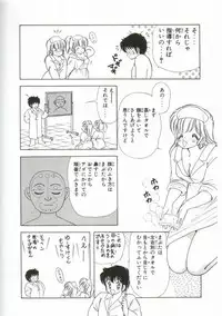 [Kamimura Sumiko] 1+2=Paradise Vol.1