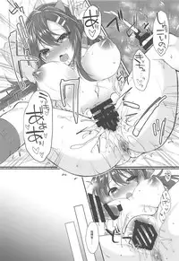 (COMIC1☆14) [+Elegy (mt)] Nagara to Love Love (Azur Lane)