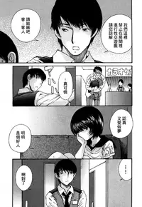 [佐野タカシ] 黑色水手服 黒いセーラー服 [第1-5話] [Chinese] [咩咩咩漢化组]