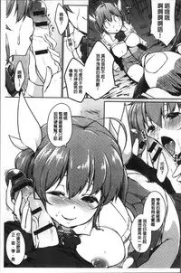 [Kaiduka] FUNI CHICHI TALE | 柔嫩美乳的童話 [Chinese]