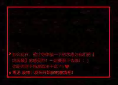 Pathetic Life(有条色狼汉化)