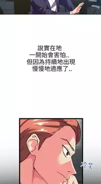 中文韩漫 幻想中的她 Ch.0-10 [Chinese]