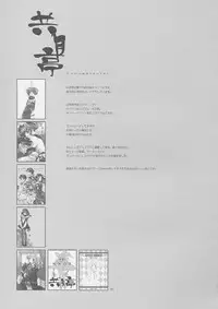 (C62) [Kyougetsutei (Miyashita Miki)] Tokyo Mahou Machi (Shikigami no Shiro)