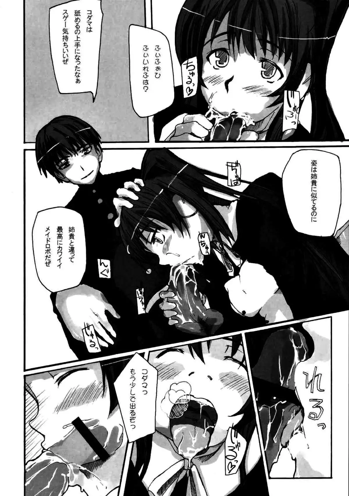 Yeah! Metcha Tamanee