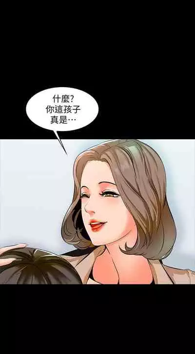 【周一连载】家教老师(作者: CreamMedia) 第1~45话