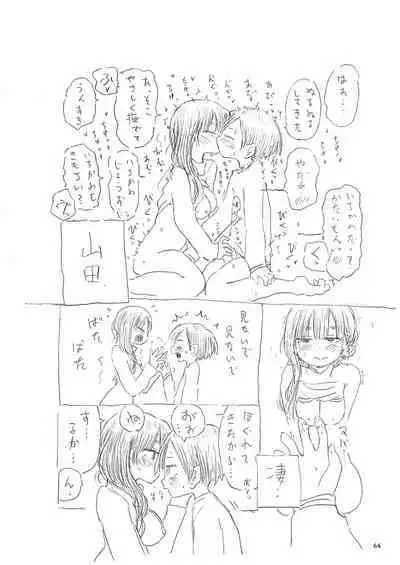 Bokura no Kokoro no Genkai o Koeta Nanika