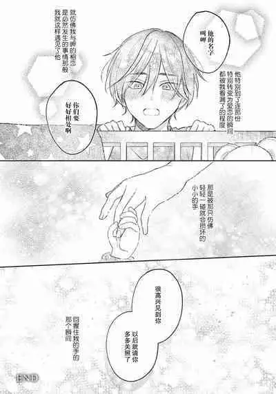 Kimi to janakya Koi mo Dekinai | 倘若不是你,恋爱就无从谈起 1-7 end