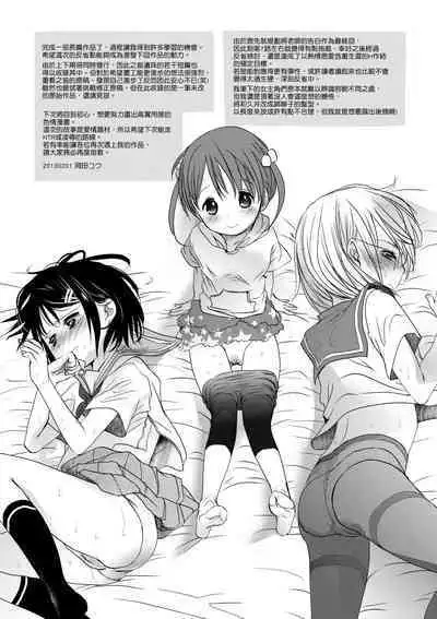 Sensei to, Watashi to. Ge