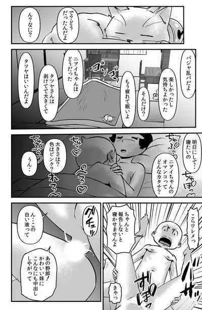 [WalterWolf] Sasaguri-san Chi no Wareme-chan