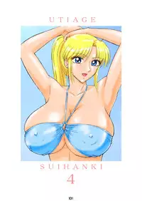 [Iwashi (Benjamin)] Uchiage Suihanki kei Soushuuhen Fukuro (Kochikame)