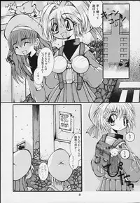 [Kansai Kemono Rengou (Mita Kazuo)] Mitarashi Dango (Various)