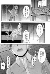 [Kakei Hidetaka] Kuchi Dome Ch. 1-2