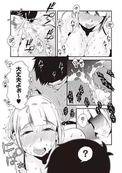 Ano! Okaa-san no Shousai