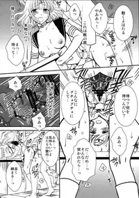 (C84) [catastrophe. (Harusawa)] Hotaru no Hikari (Bishoujo Senshi Sailor Moon)