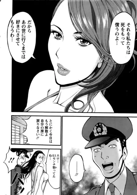 Girls Must Die! Ch.1-6