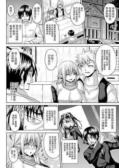 [ソメジマ] 異世界催淫わからせ紀行 ch.1-5+Act.FINAL [Chinese] [逃亡者×真不可视汉化组] [Digital]