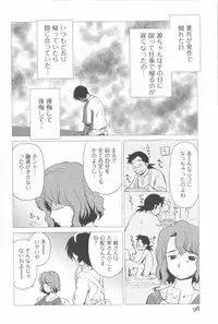 [Mutsuki Tsutomu] Momoiro Peanuts Vol. 2