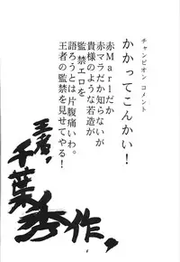 [CIRCLE OUTER WORLD (Chiba Shuusaku)] G1 CLIMAX (Oh My Goddess!)