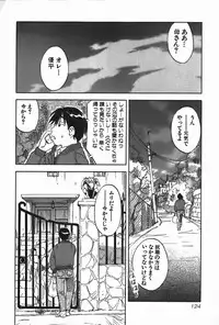 [Iogi Juichi] Magetsukan Kitan Vol.4