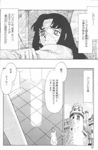 [Taira Hajime] Bad Moon...