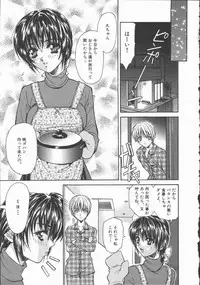 [Asano Ai] Pure ~Junsui~