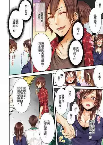 NTR Site ni Ochita Hitozuma Mirarete Oishii Taninbou ga Suki! | 沉溺於換妻網站性愛的人妻~被老公看好興奮,超愛小王的肉棒!