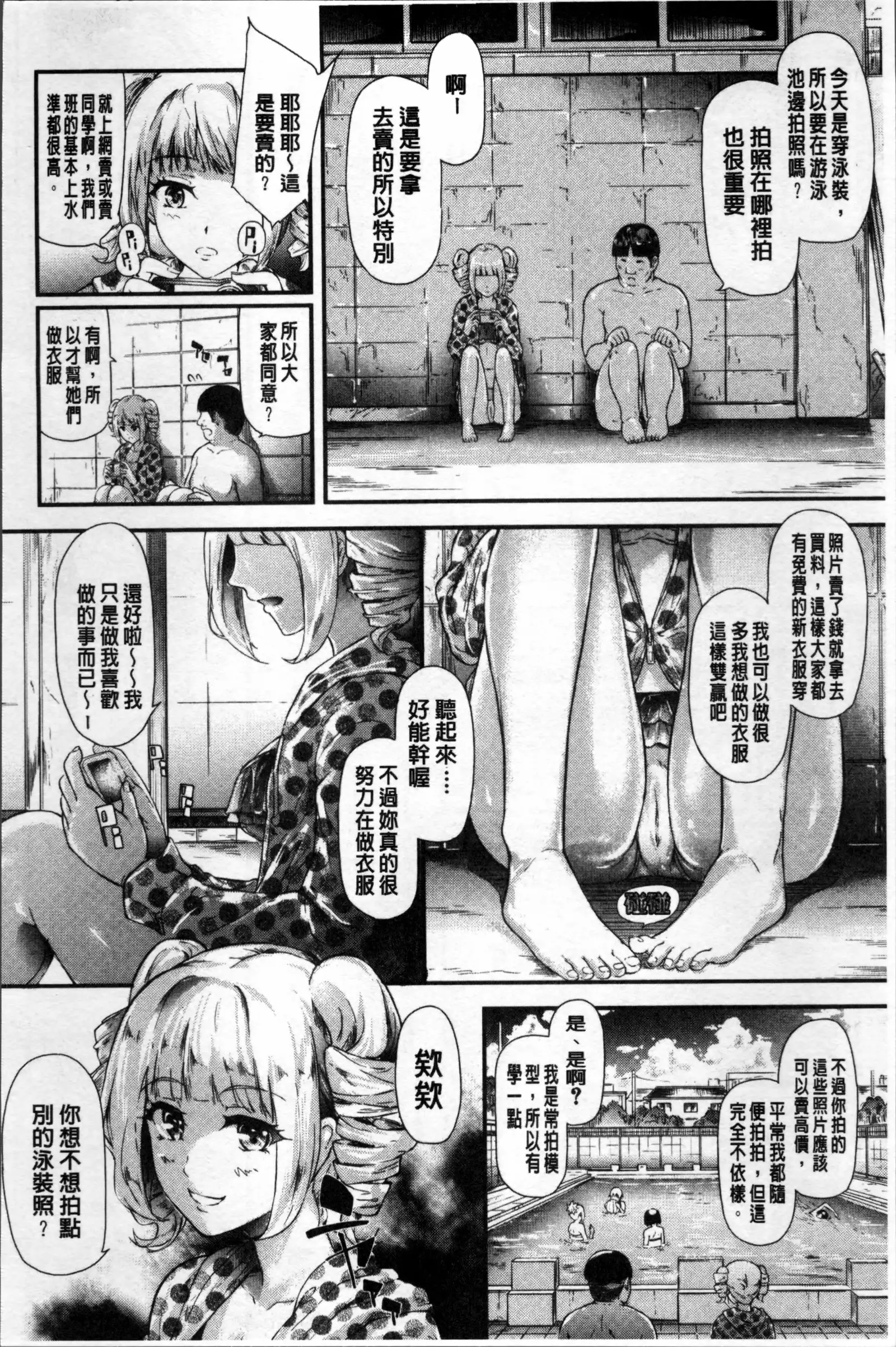 Gal Tomo Harem - The harem of gal's friend.