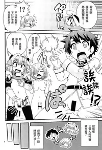 [Ikuya Daikokudou (Ikuya Daikokudou)] Guda & Astolfo Tokuinten Kousaku Jiken (Fate/Grand Order) [Chinese] [瑞树汉化组]