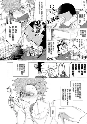 Badday Dreamers Ch. 1-5