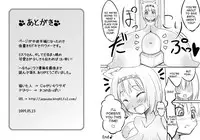 [Jagausa] Love Chuchu Mithra-san [English] [desudesu]