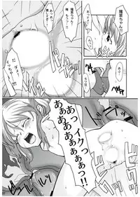 (C65) [Sniff Dogs (Ujiie Moku)] Colorfull Issue