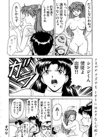 [Anthology] Last Children 1 (Neon Genesis Evangelion)