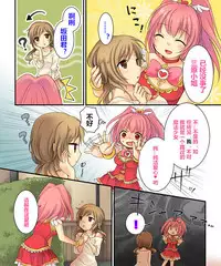 【あむぁい/倉冢リこ】TS Magic girl(潜水员个人汉化)