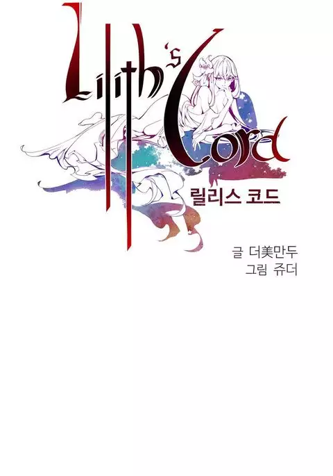 Lilith`s Cord Ch.1-20