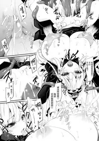 (C87) [Tousen Soudou (Tousen)] Meat Rose (Rozen Maiden) [Chinese] [扶毒分部]